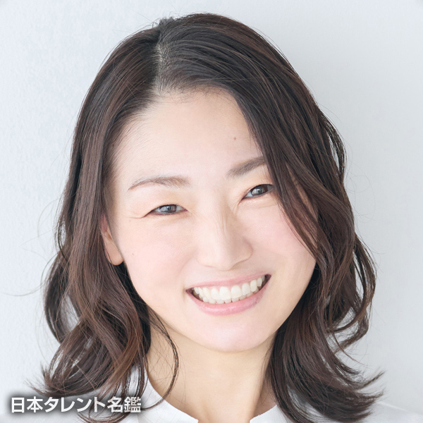 芹澤　良香