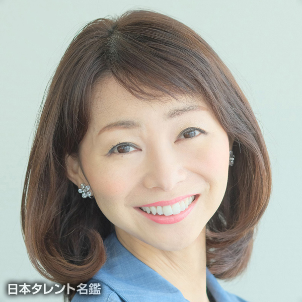 荒生　暁子