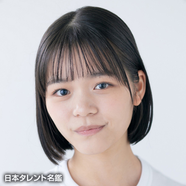 元水　颯香