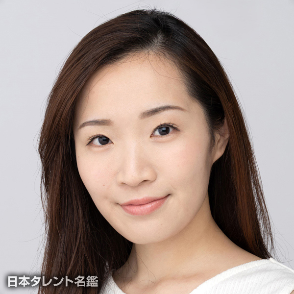 松本　采子