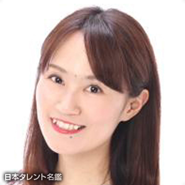 新口　絢子