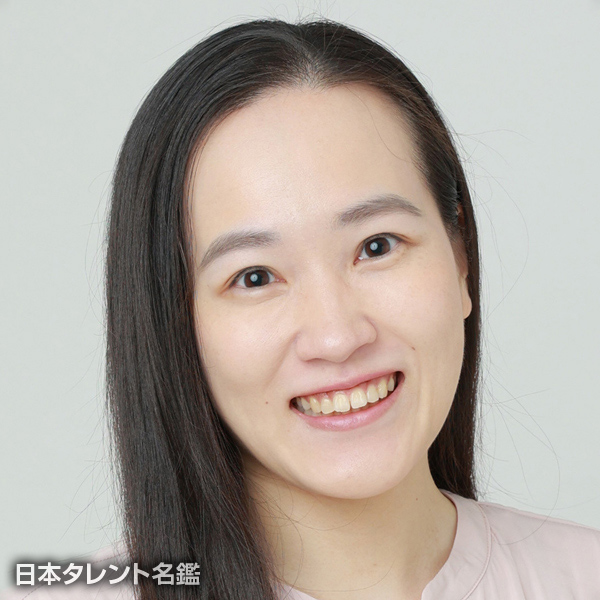 山下　あかり