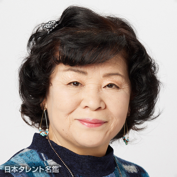 栗山　三枝子