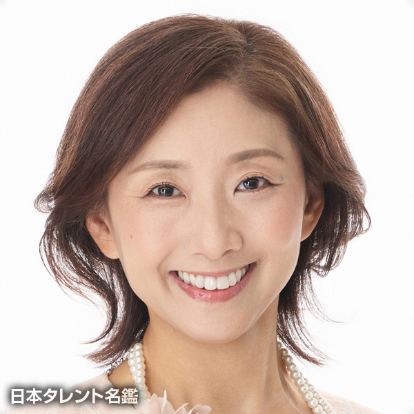 岩見　知香