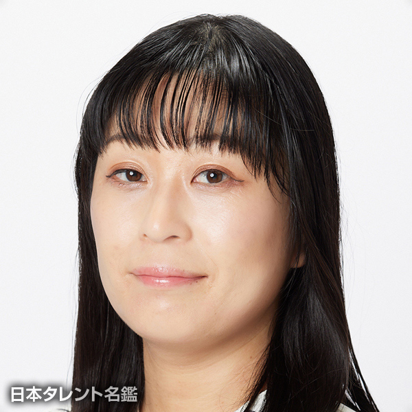 板倉　令子