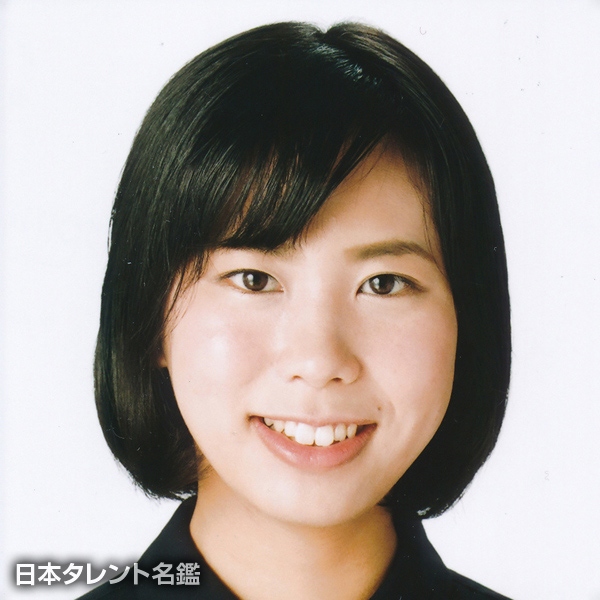 田村　志衣