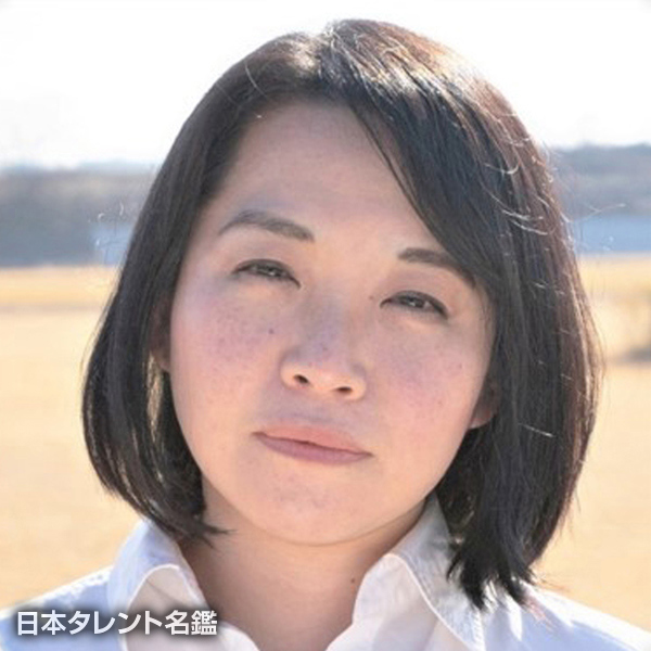 井家　久美子