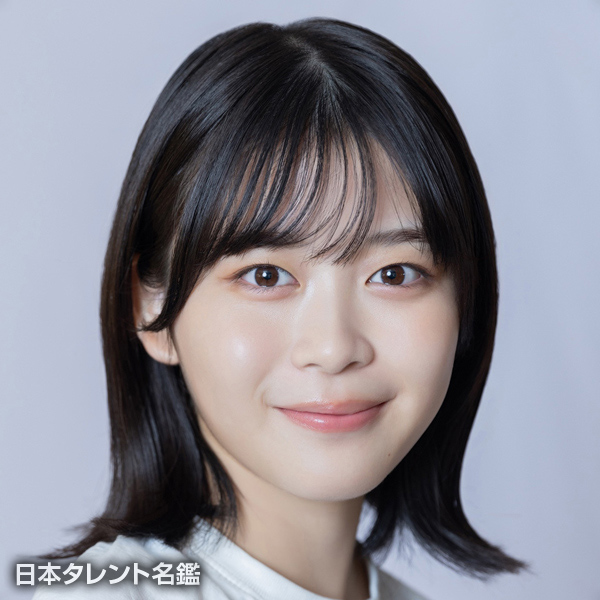 横田　真子