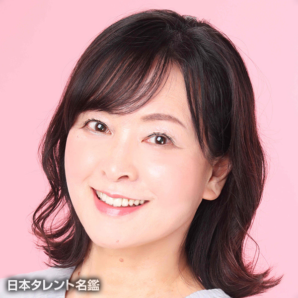 五塔　美保子