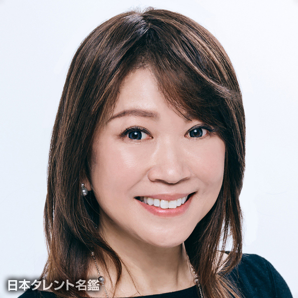 田口　恵美子
