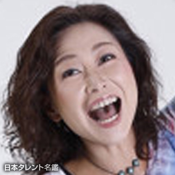 山下　順子