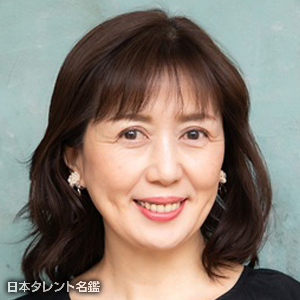 古川　裕子