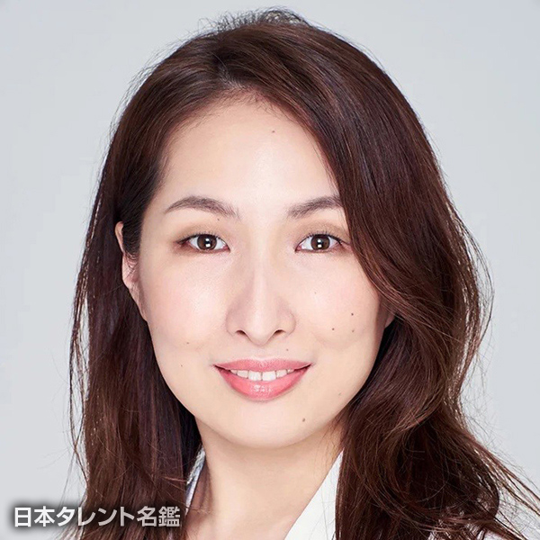 湊　陽奈