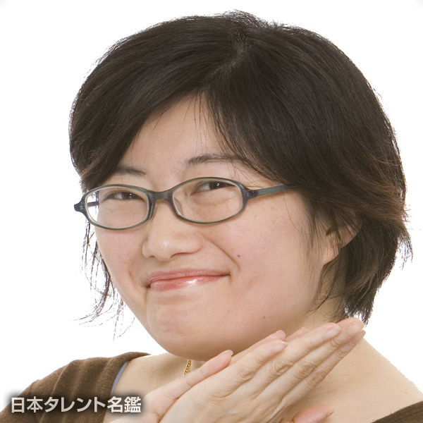 田村　めぐみ