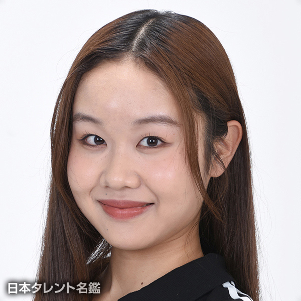 華城　萌
