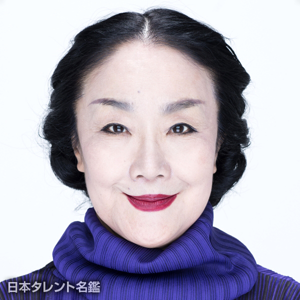 白石 加代子