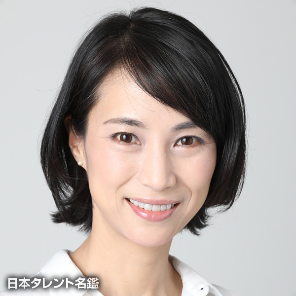 立原　麻衣