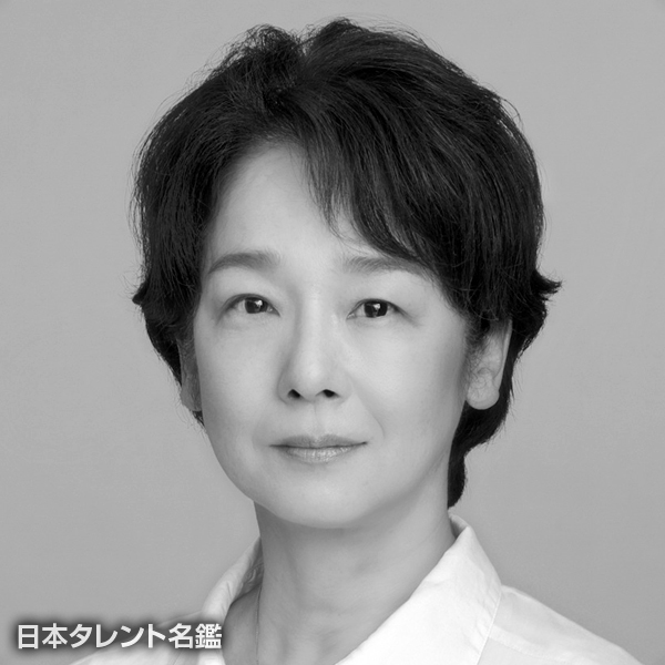 田中 裕子