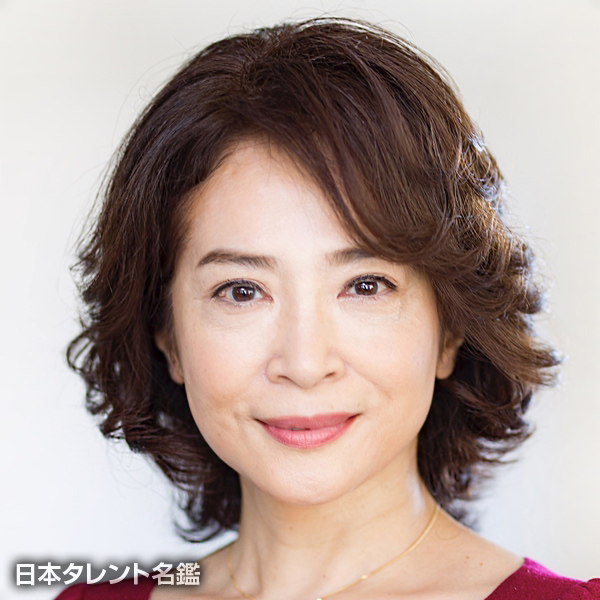 中田　喜子