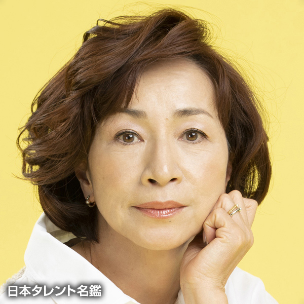 原田　美枝子