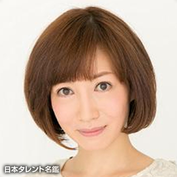 細川 ふみえ