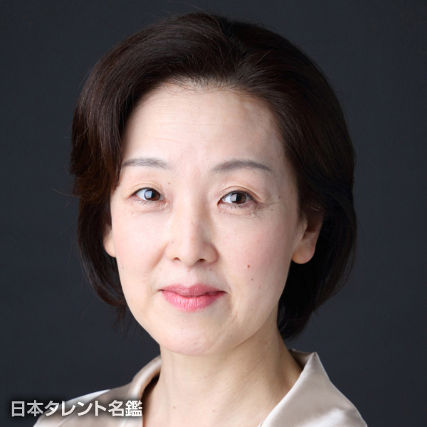 山本　郁子