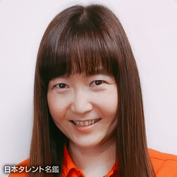 くまい　もとこ