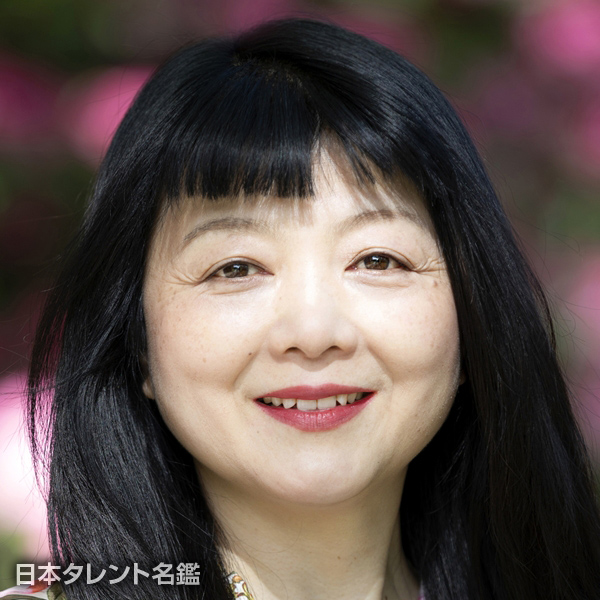原　サチコ