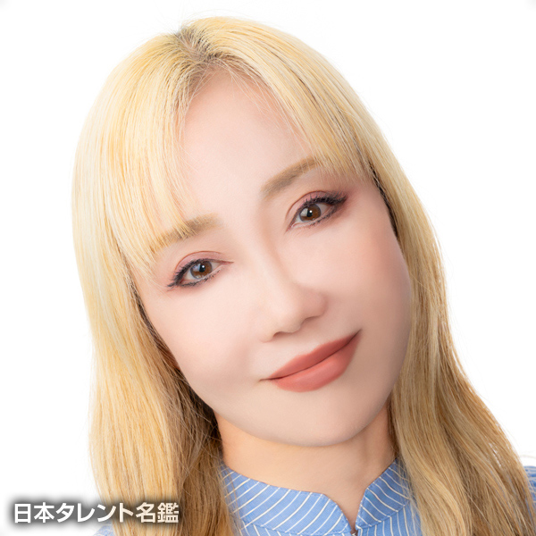 遙　洋子