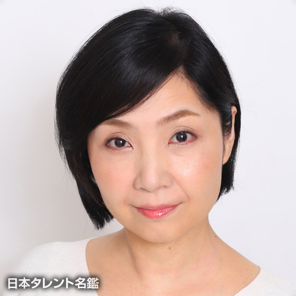 松永　玲子