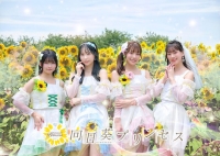向日葵プリンセス